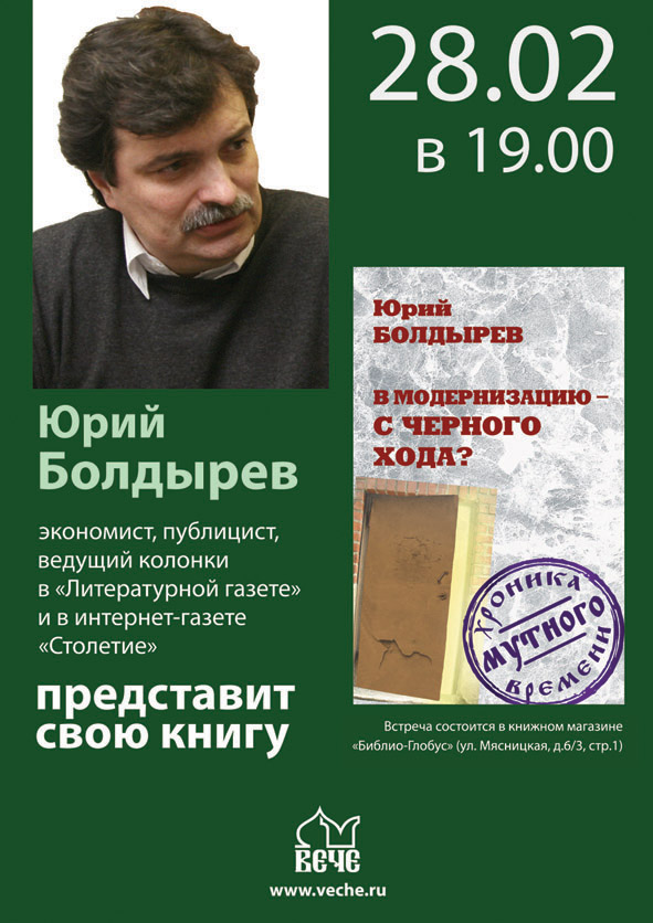 Юрьевич отзывы. Болдырев Сергей Валентинович Пенза. Юрий Болдырев книги. Болдырев психотерапевт Пенза. Болдырев Вениамин Станиславович.